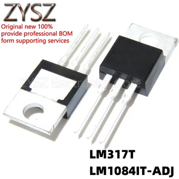 1PCS LM317T LM1084IT-ADJ LM1084 מתכוונן שלוש-מסוף מיוצב מתח ישיר התקע ל-220