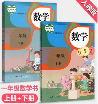 2 ספר סיני למתמטיקה בבית ספר היסודי המקומי לימוד (renjiao גרסה)