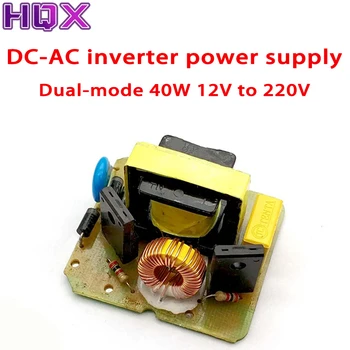 Dual-mode 40W DC-AC מהפך ספק כוח 12V ליטר 220V אחר צעד שנאי step-up מודול מודול מהפך