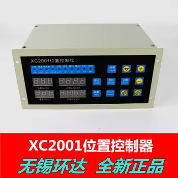 XC-2001 עמדה מערכת בקרה / מיקום בקר / תיק הפיכת המחשב המחשב.