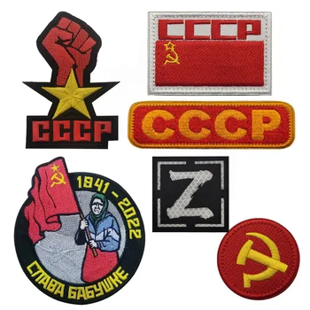 המועצות המועצות הצבא האדום ברוסיה רקמה וו ולולאה אטב סמל צבאי טקטי ברזל על תיקונים עבור תרמילים