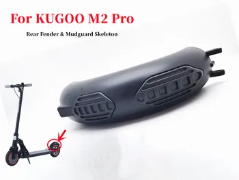 הפגוש האחורי ואת Mudguard שלד עבור KUGOO M2 Pro קורקינט חשמלי החלפת אביזרים