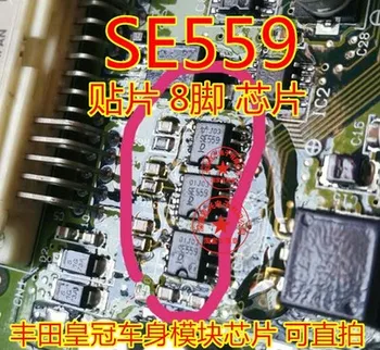 מקורי חדש ישיר קידום SE559