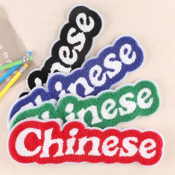 קריקטורה אותיות סיני מגבת רקומה לתפור על תיקונים אפליקציה Diy תג האלפבית כתמים על בגדים שקית אביזרים