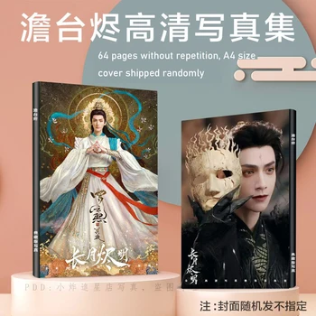 שיזוף taijin לאו Yunxi אלבום עד סוף הירח אלבום הנצחה חוברת קטנה כרטיס ספר צילום LOMO כרטיס מתנה